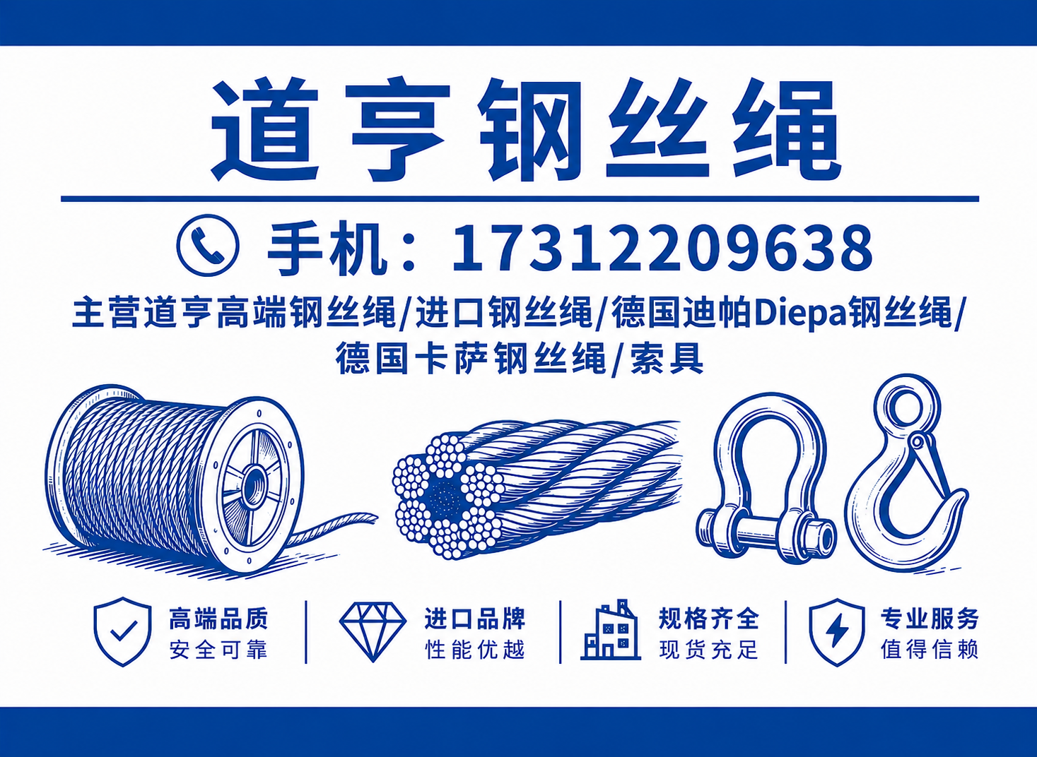 徐州道亨机械科技有限公司苏州线上分站
